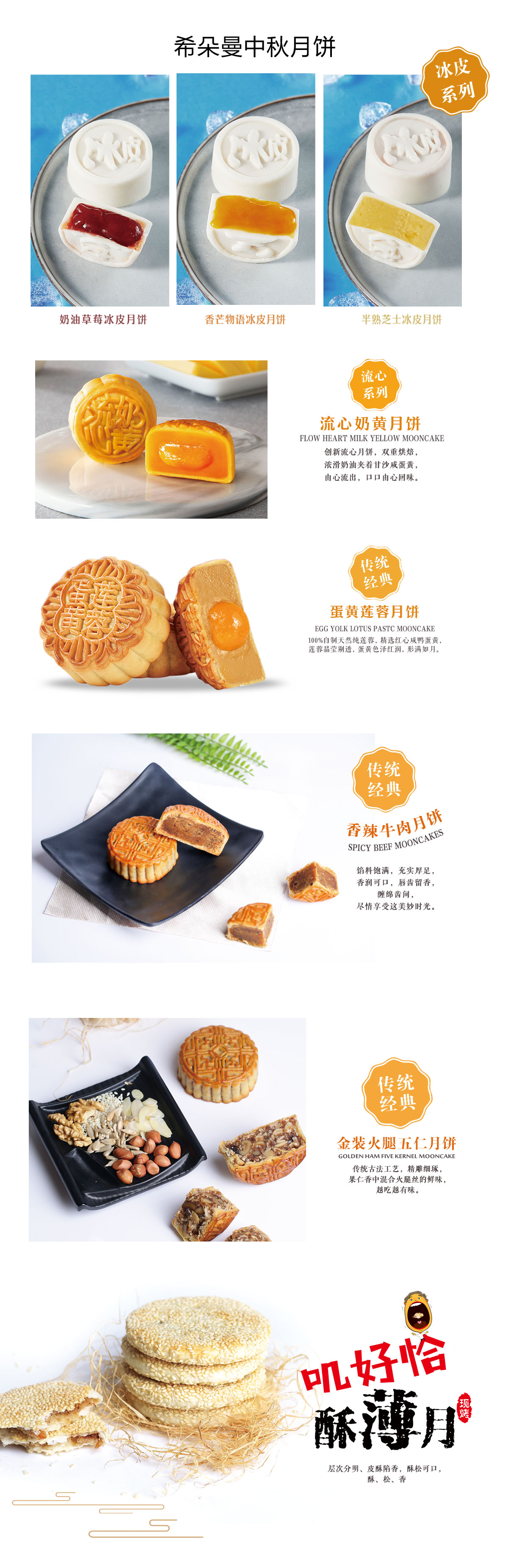 月饼.jpg